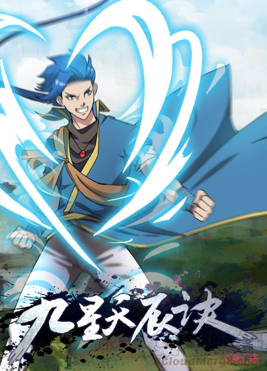Jiuxing Tianchen Chapter 109 Gambar 2